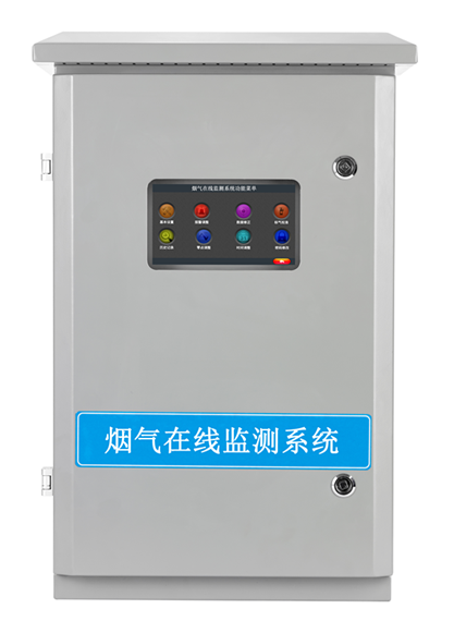 煙氣在線監測系統