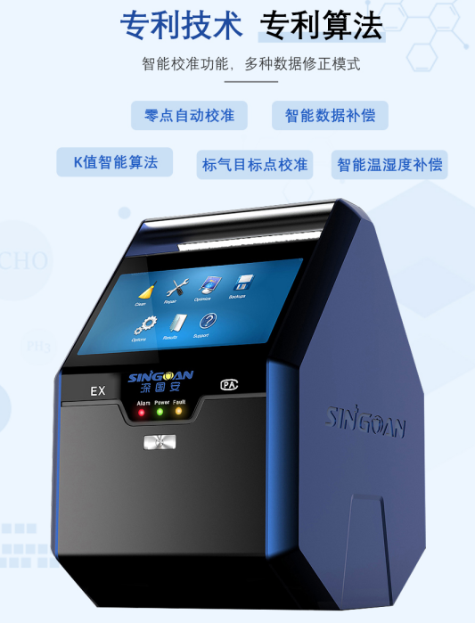 手提式酸霧氣體檢測儀