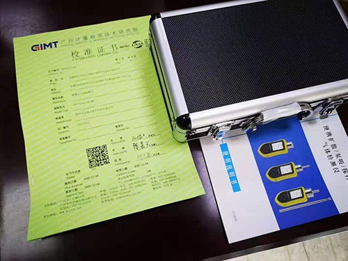 便攜式檢測儀校準報告