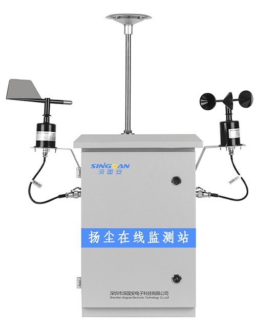 智能揚(yáng)塵監(jiān)測(cè)微型站
