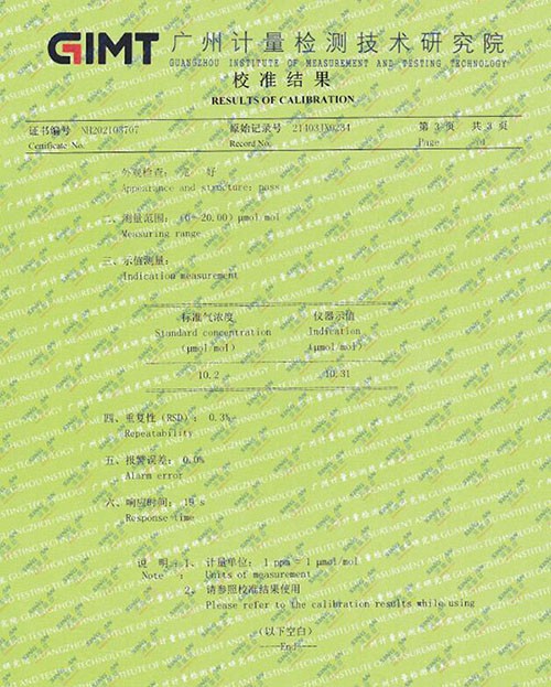 二氧化碳氣體檢測儀計量校準報告