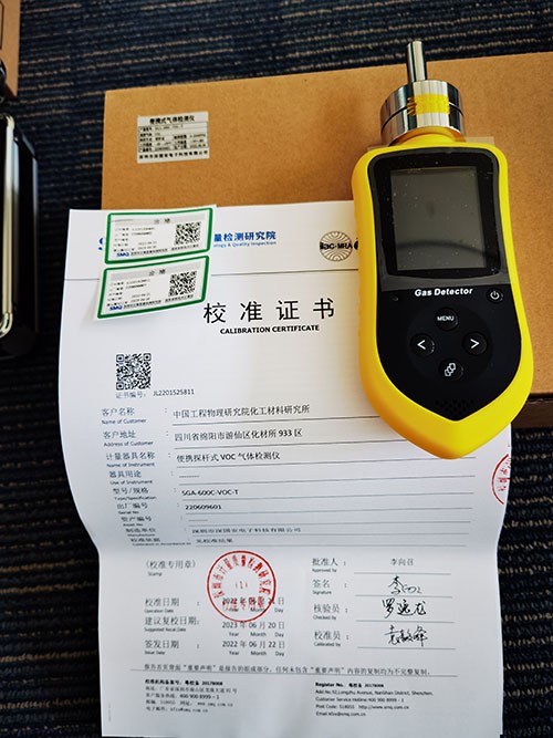voc氣體檢測儀校準證書