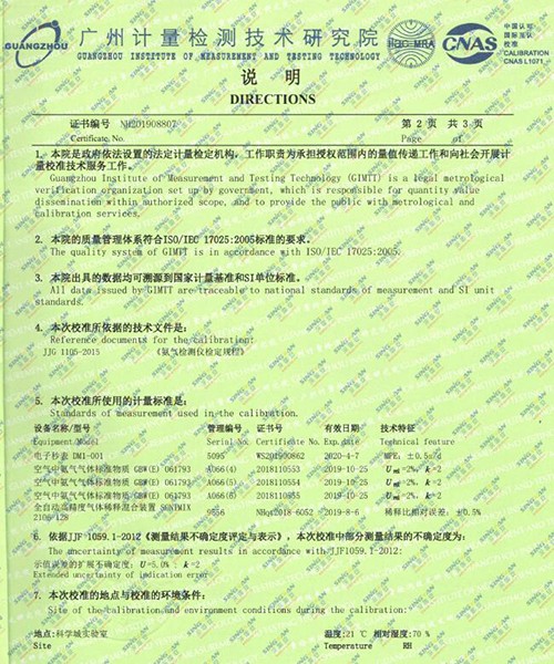 氯氣檢測儀校準報告