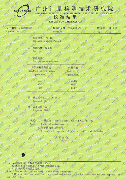 溴乙烷氣體檢測儀計量認證報告