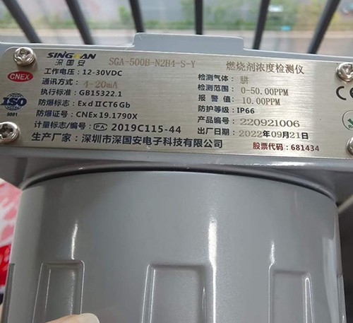 燃燒劑濃度檢測(cè)儀