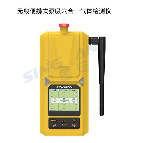 便攜吸引式過氯酰氟檢測儀