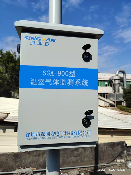 預處理溫室氣體在線監測系統