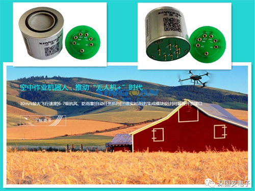 無(wú)人機(jī)智能氣體檢測(cè)儀