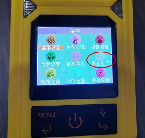 氣體檢測儀如何恢復(fù)出廠設(shè)置