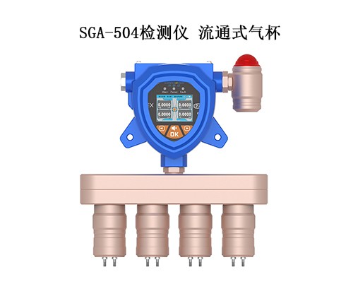 在線式丙酮氣體檢測儀