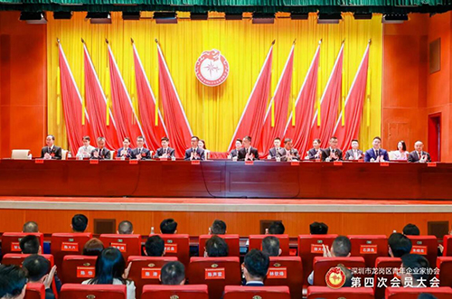 會(huì)議正式開(kāi)始