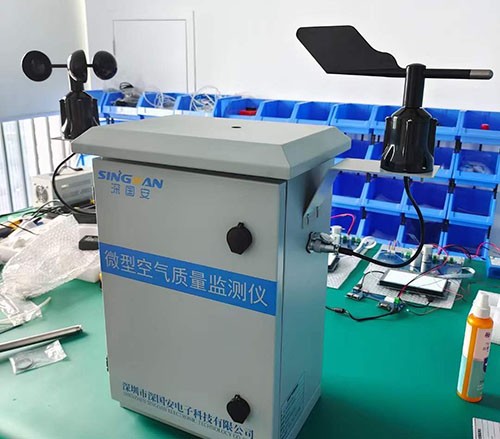 微型環境空氣質量監測儀