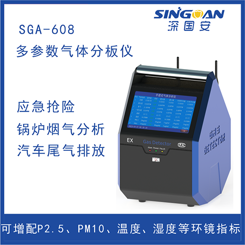 無線型手提式甲基苯檢測儀