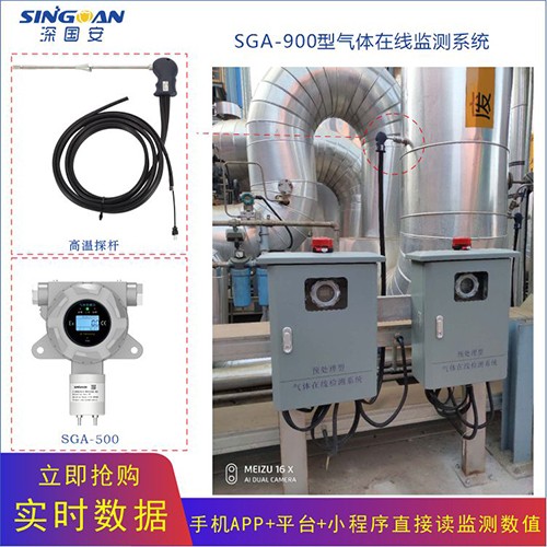 預(yù)處理氮氧化物在線(xiàn)監(jiān)測(cè)系統(tǒng)