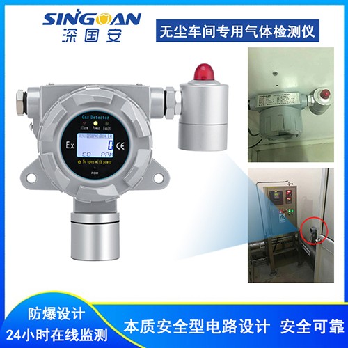 固定式03臭氧濃度報警儀