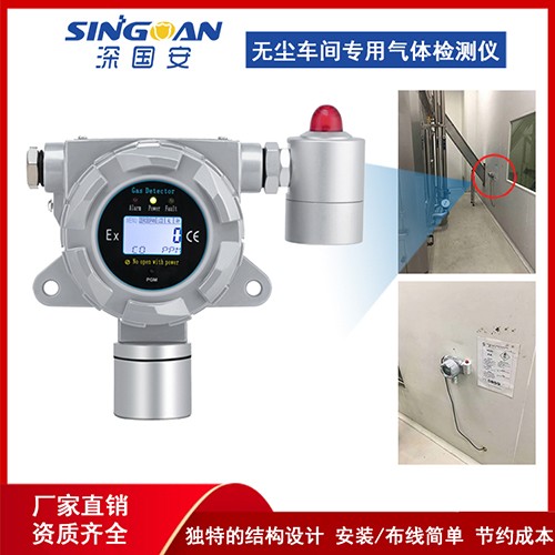 固定式03臭氧濃度報警儀