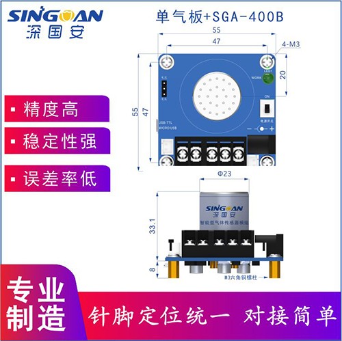 空氣質量氣體傳感器
