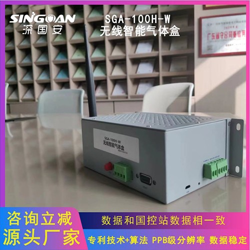 無人機專用十參數氣體智能盒