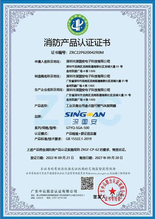 工業級天然氣報警器