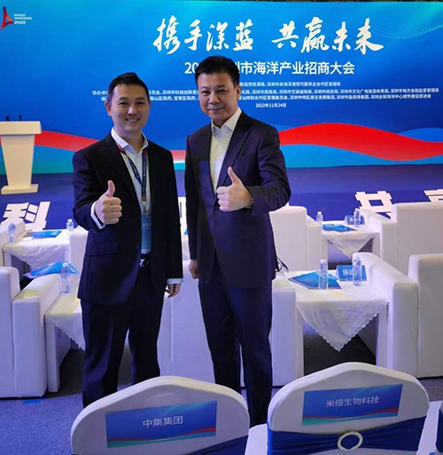 2023年深圳市海洋產業招商大會