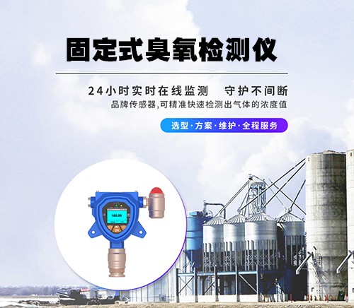 工業(yè)級(jí)乙炔報(bào)警儀