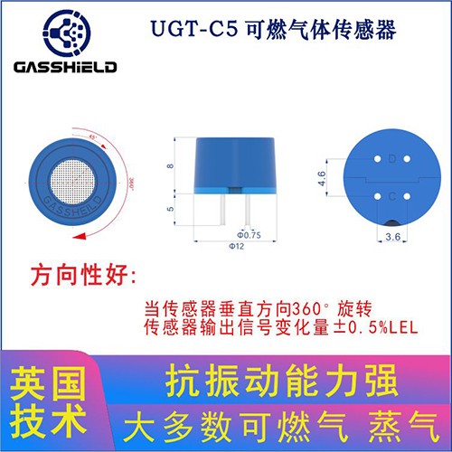 可燃傳感器