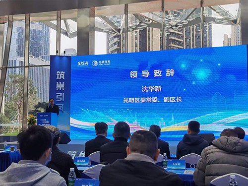 智能傳感器產業賦能發布會