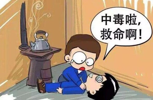 一氧化碳中毒