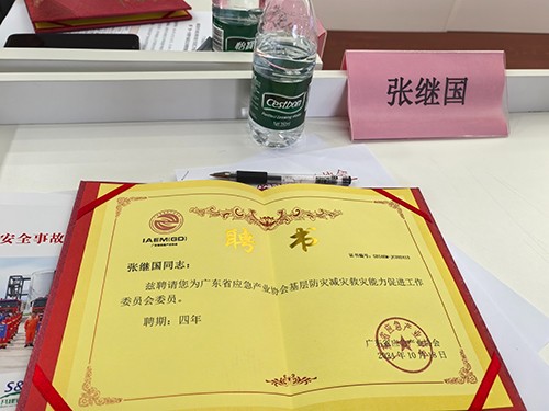 深國安委員聘書