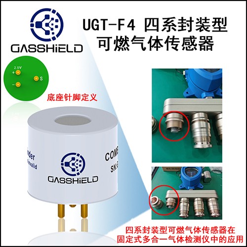 低功耗氫氣傳感器