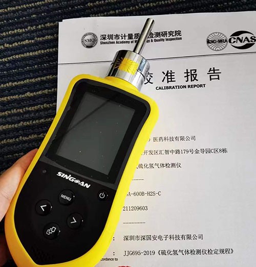 八氟環(huán)丁烷檢測儀