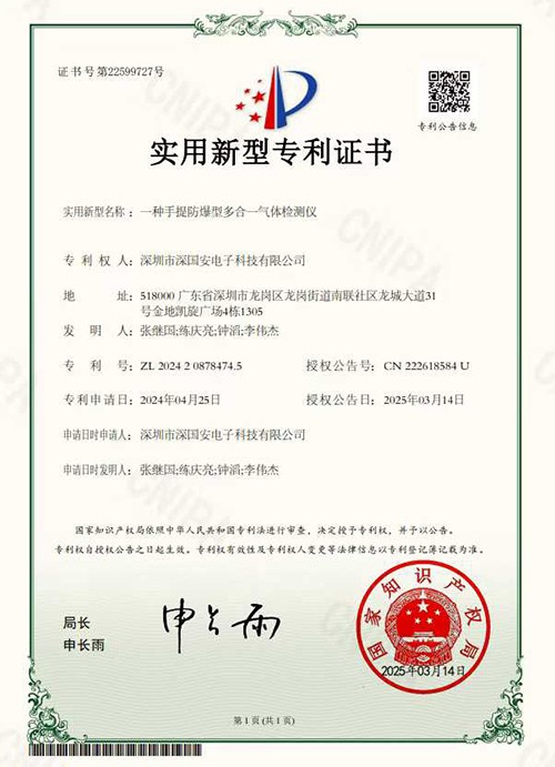 手提防爆型多合一氣體探測儀