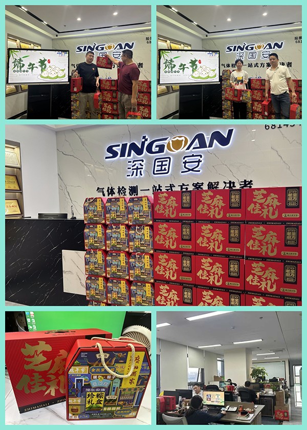 深國(guó)安2025端午節(jié)禮盒